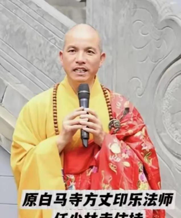 少林寺新任住持印乐法师，不是一个普通的老和尚，而是一个制度选拨成长起来的政治型僧