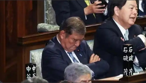 石破茂本来就不想当首相，硬被推上去，上台以后就开始躺平，如今摆烂终于有结果了！6