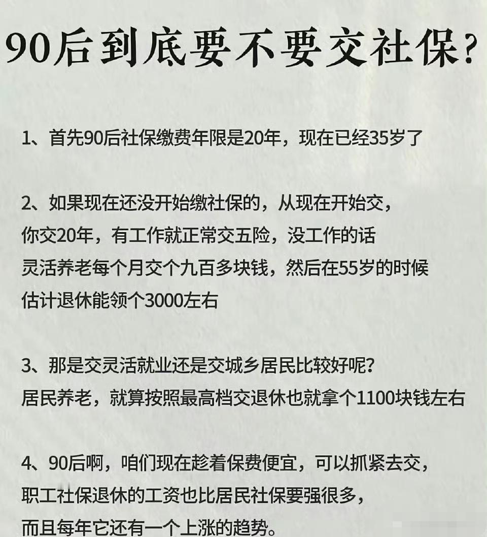 很多人还不知道缴纳社保的现实意义！有得交就一直交，你别想能不能拿到，因为你不交，