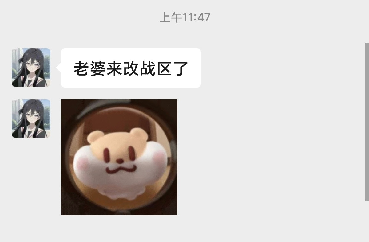 我终于改战区了