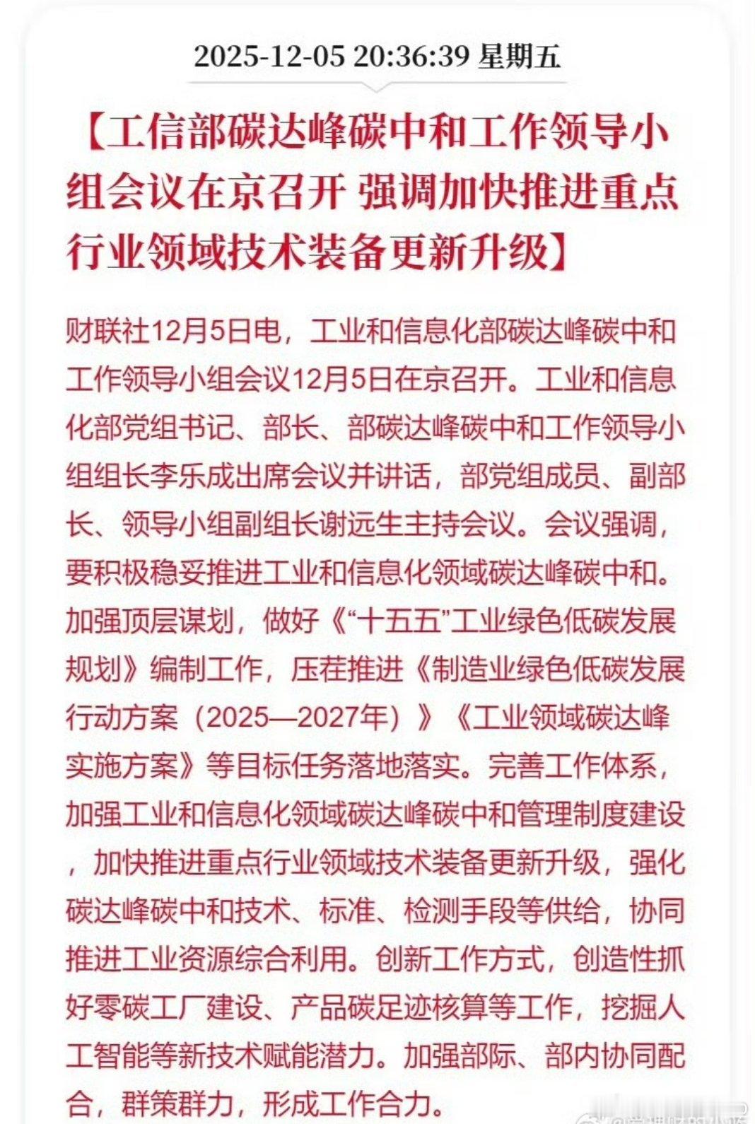 下礼拜涨一涨新能源，光伏吧，都跌很久了