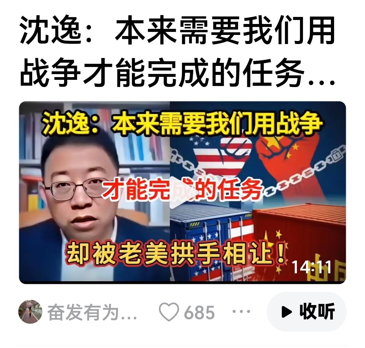 【这张巧嘴，赢得核战争】记者:这事过后，会是什么样的世界？中国在这个世界扮演什