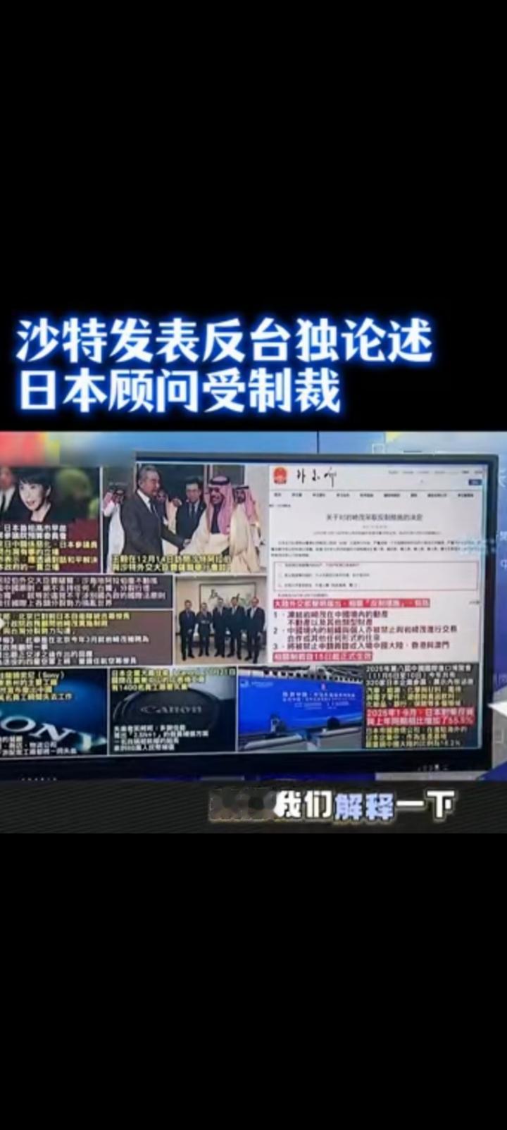 沙特不在乎东京感受，日本没有沙特富。综合国力虽然不行，但沙特地下全是石油，再挖