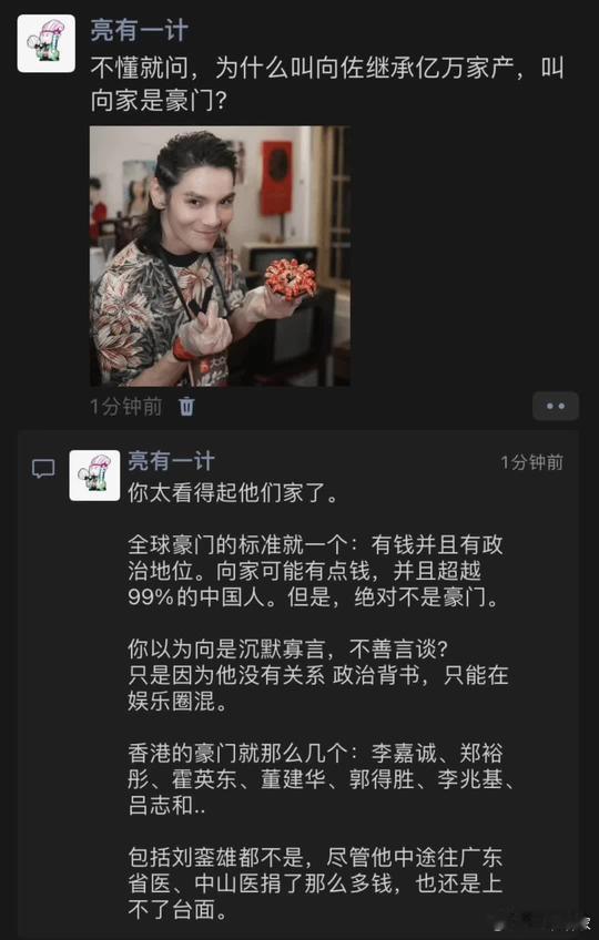 香港向华强家算豪门吗？​​​