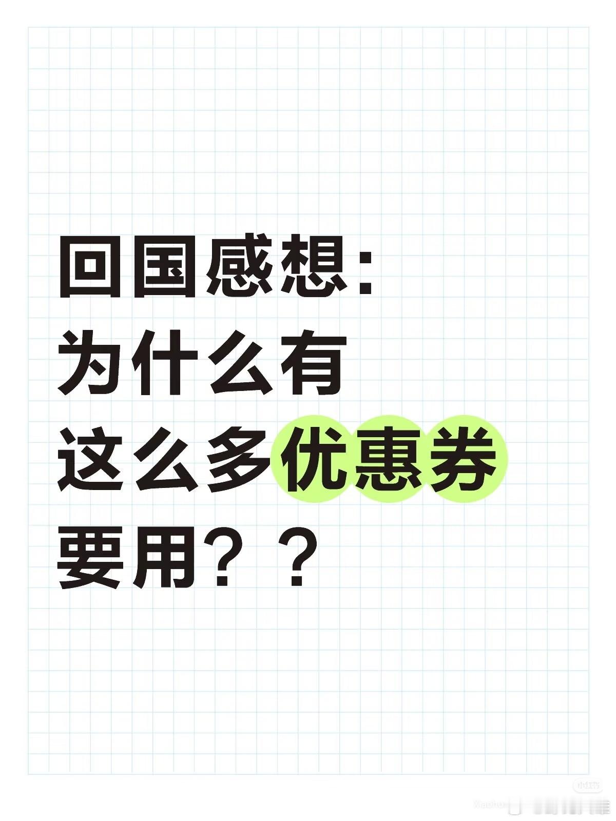 国内已丧失了安静购物权…[晕]​​​