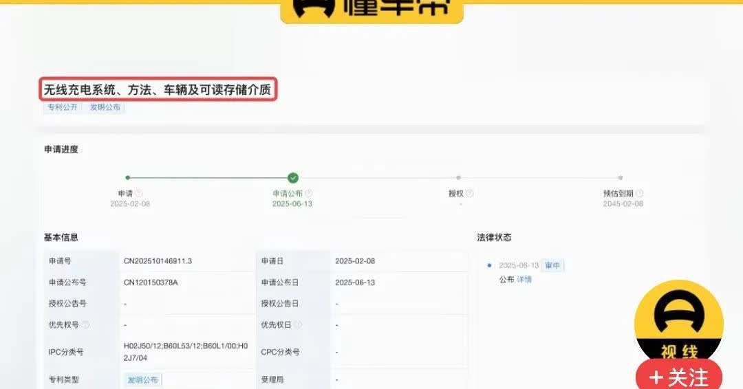 只听说过手机无线充电没想到汽车无线充电技术也来了看来这次比亚迪真是要放大