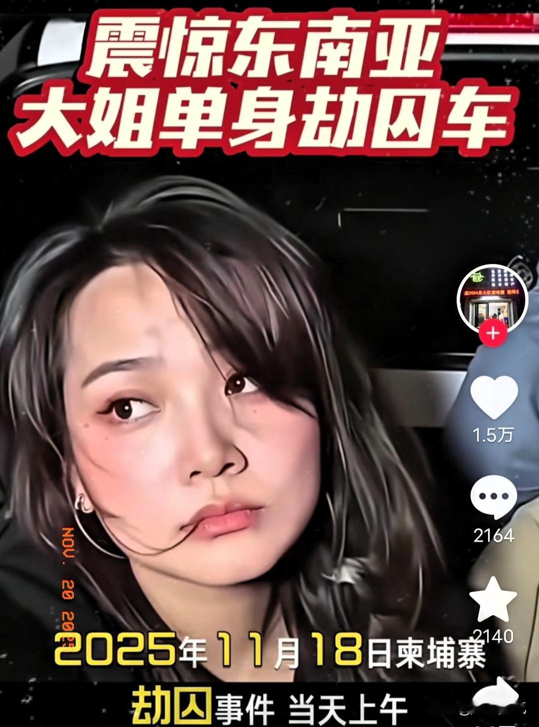 洪森家族又是彻夜难眠了！他怎么也想不通，柬埔寨又上国际头条了，人民法院居然