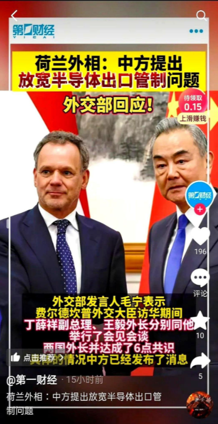荷兰说了，跟中国谈好了。他们那个管外交的大官，来中国转了一圈，跟咱们管外交