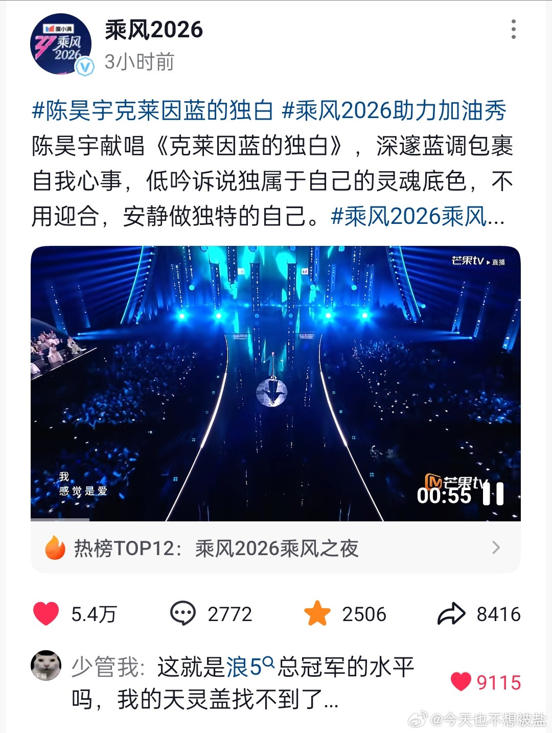 陈昊宇舞台的含金量