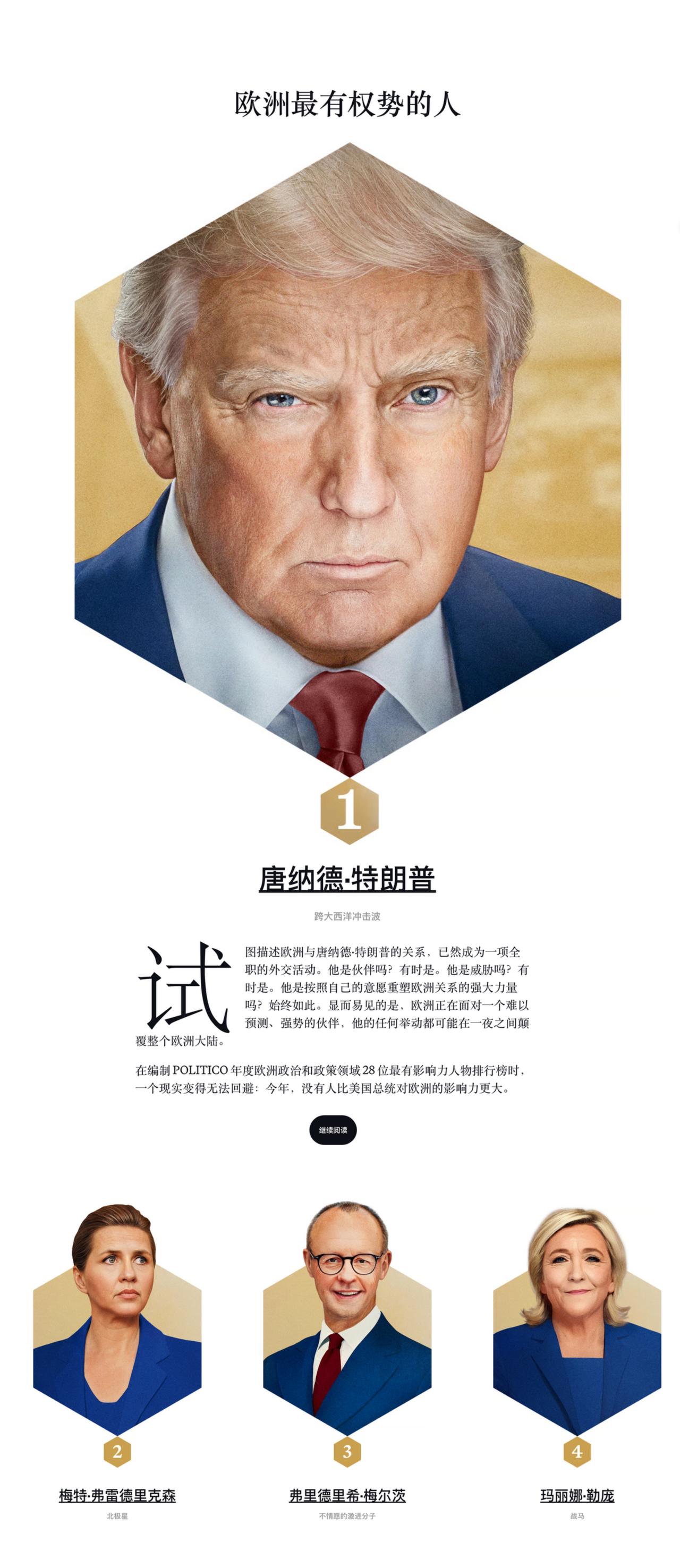 达沃斯论坛注定成为特朗普的主场，并带着对欧洲8国的集体性羞辱——推广他的“加沙和