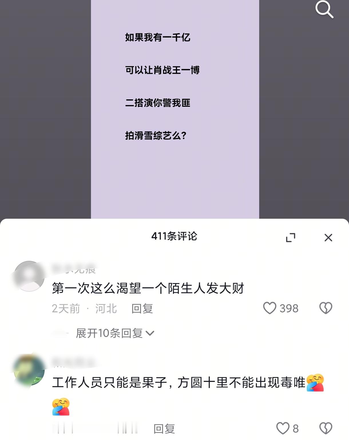 哈哈哈哈那我还要看他们拍魔道番外👀