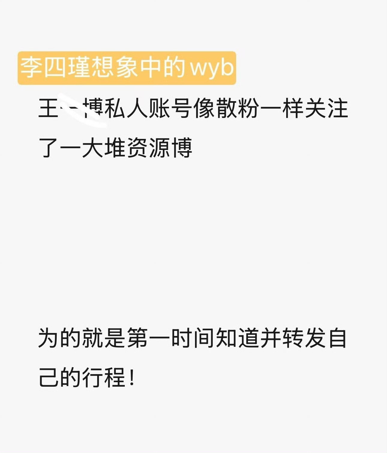 8点45左右哦bb，记得来看我春晚