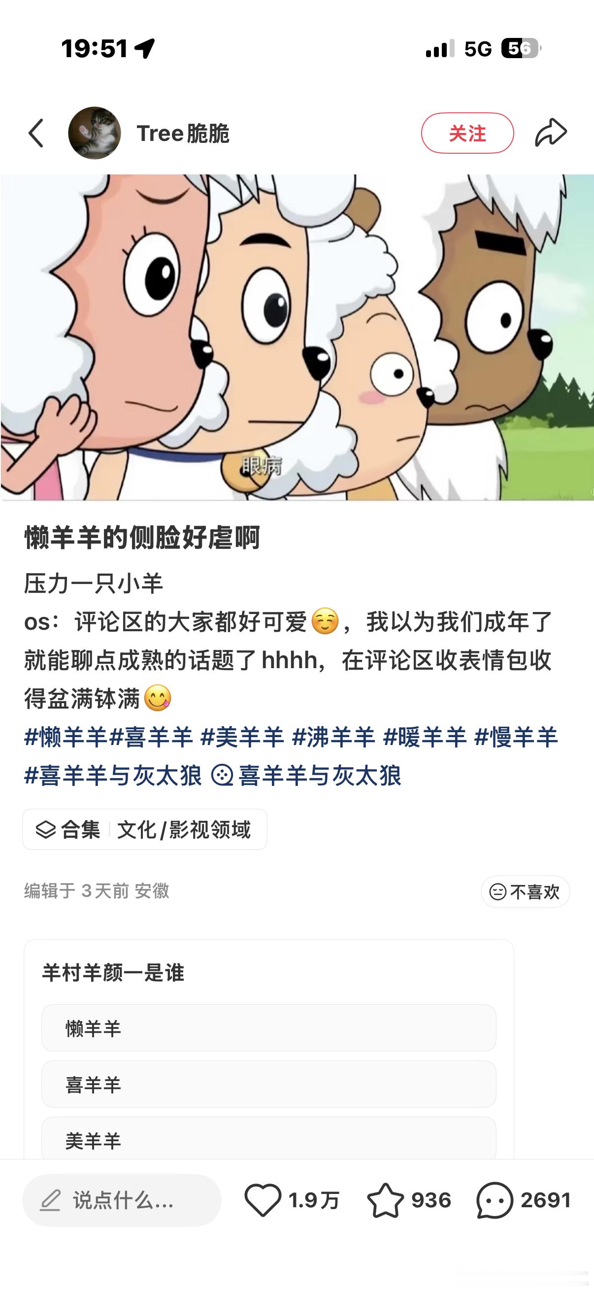 谁在压力一只羊？​​​