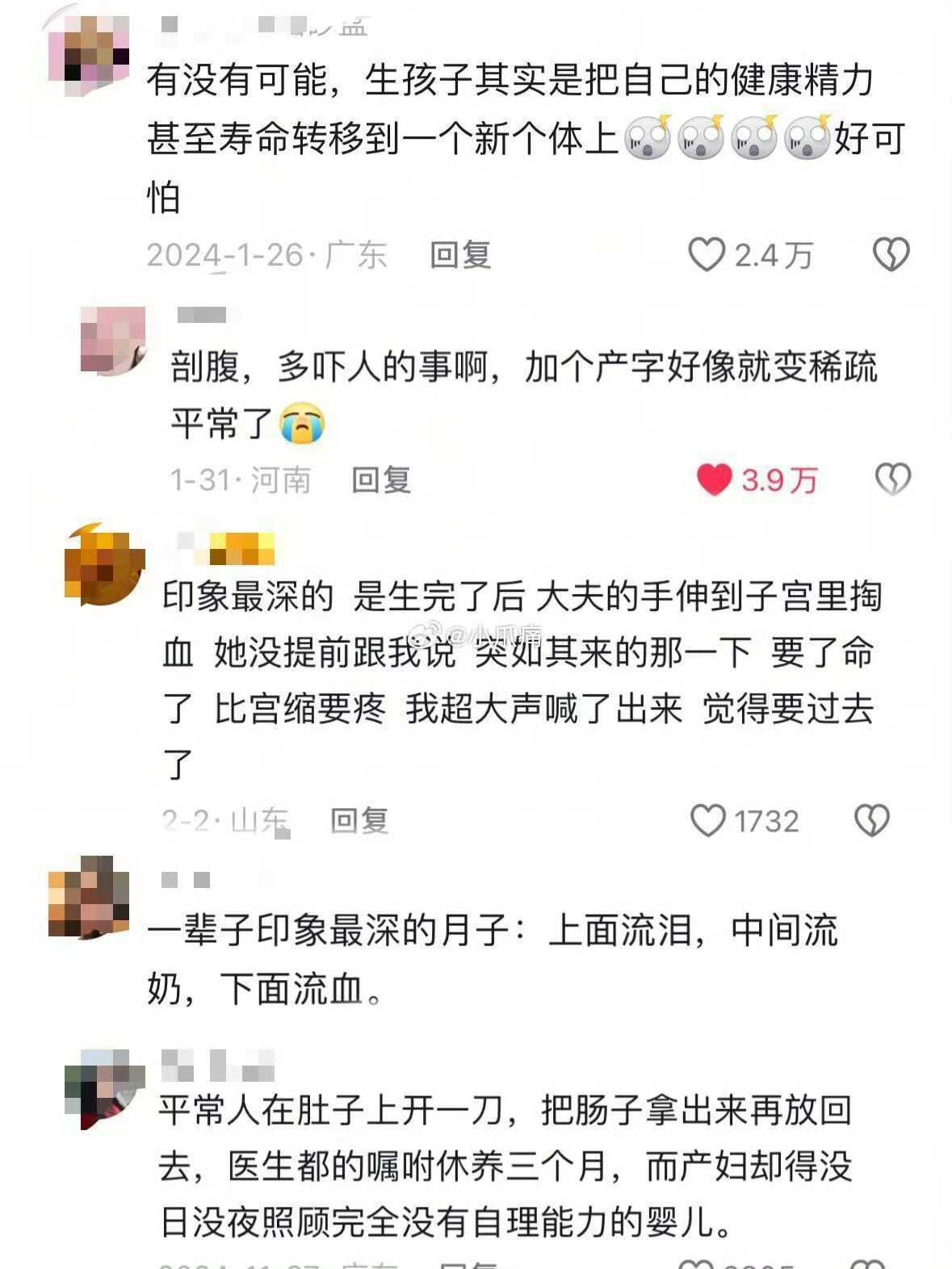 第一次感受到生育真相对母体的损伤！