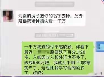 终于尘埃落定了，2017年3月翟某某认识苏某某，6月结婚7月就提离婚