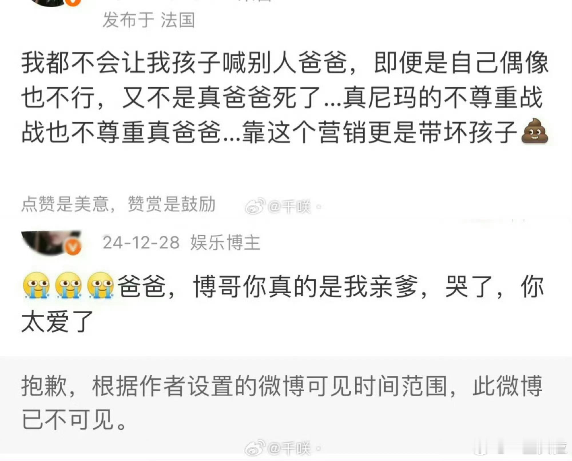 搞不懂王八为什么这么在意人家小孩儿叫肖战爸爸