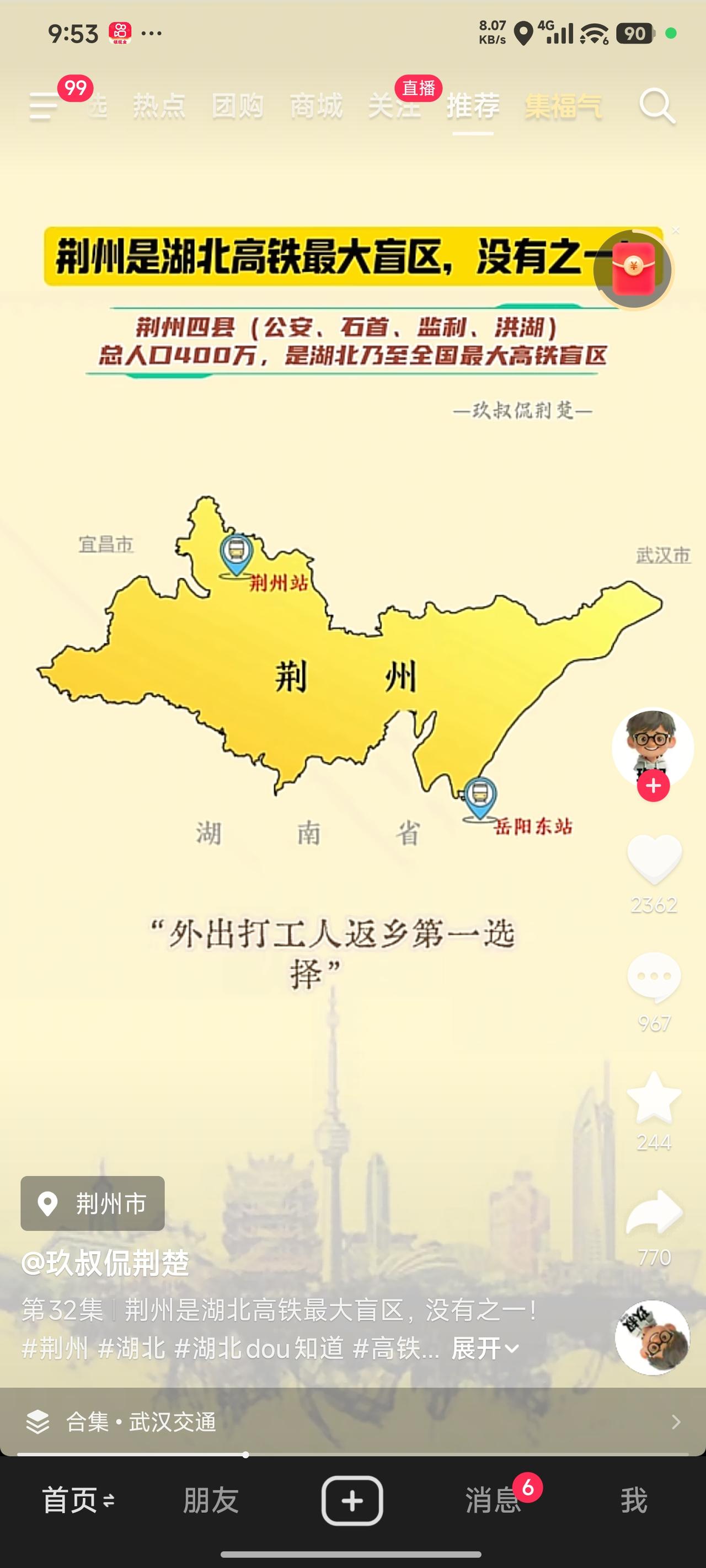 莫说高铁，就连高速都没通几年。以往去监利，都是从洪湖新滩下高速，再走低速前往。