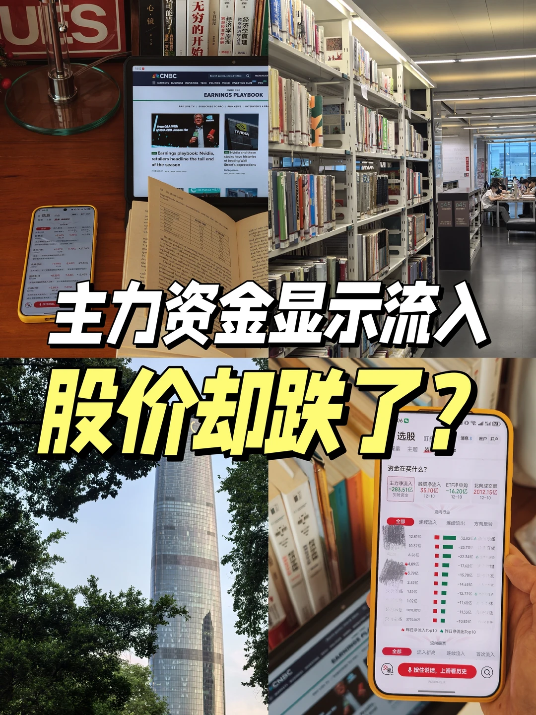 别被“主力流入”骗了！看懂资金暗号才💰