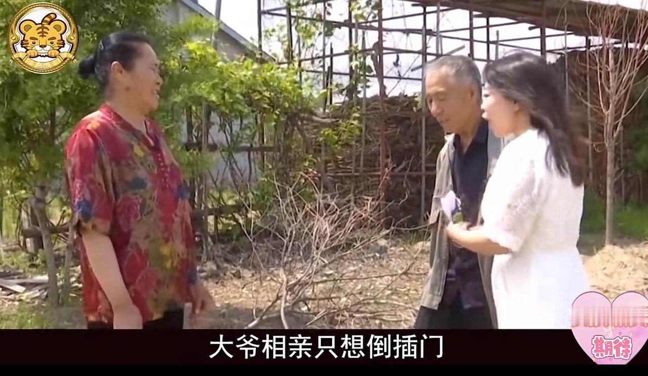 一般男的不爱倒插门，觉得丢人。今天看到的这个相亲大爷有意思，人家主动的一门心思的