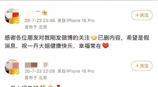 住院一个月重症不醒，网上却有人在替她家人“定性”。咱们先把时间轴拉到最近。就在