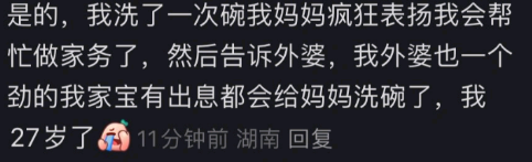 太真实了，哈哈