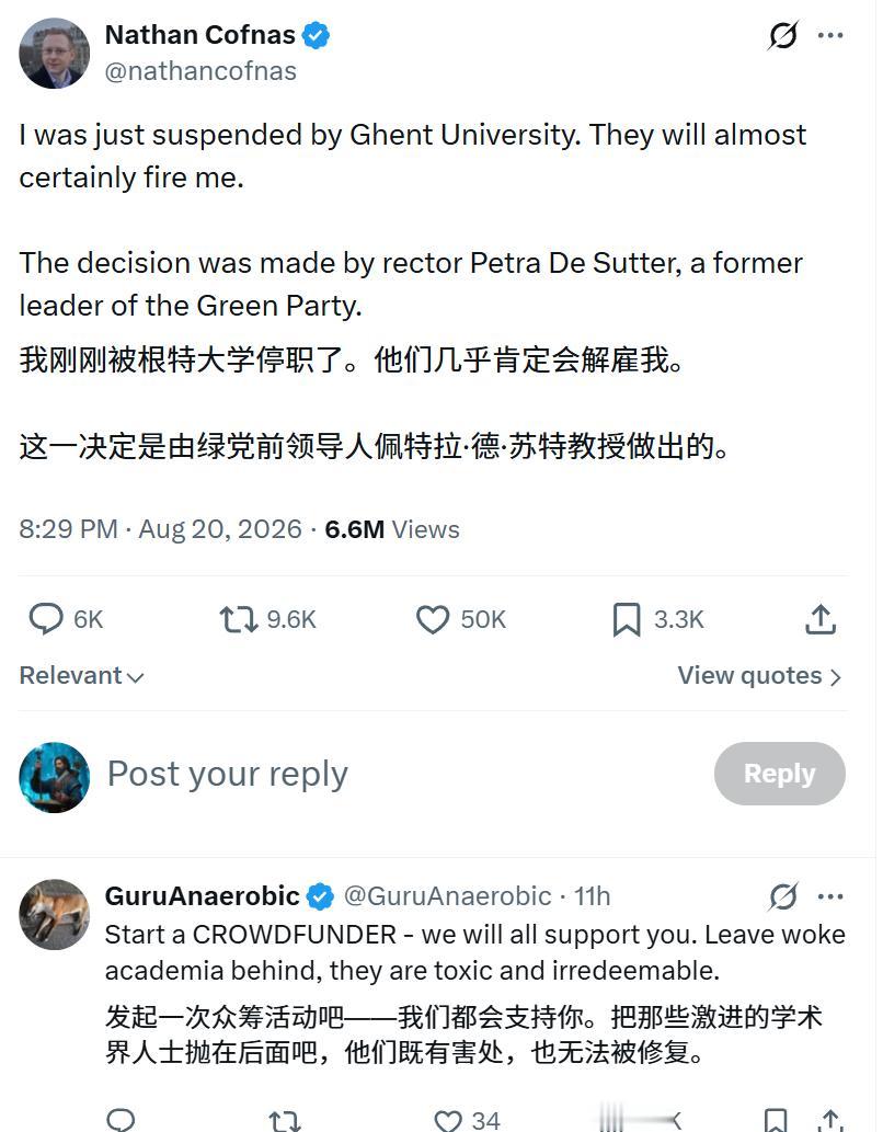 比利时根特大学博士后NathanCofnas发帖称，自己已被学校暂停职务，他预
