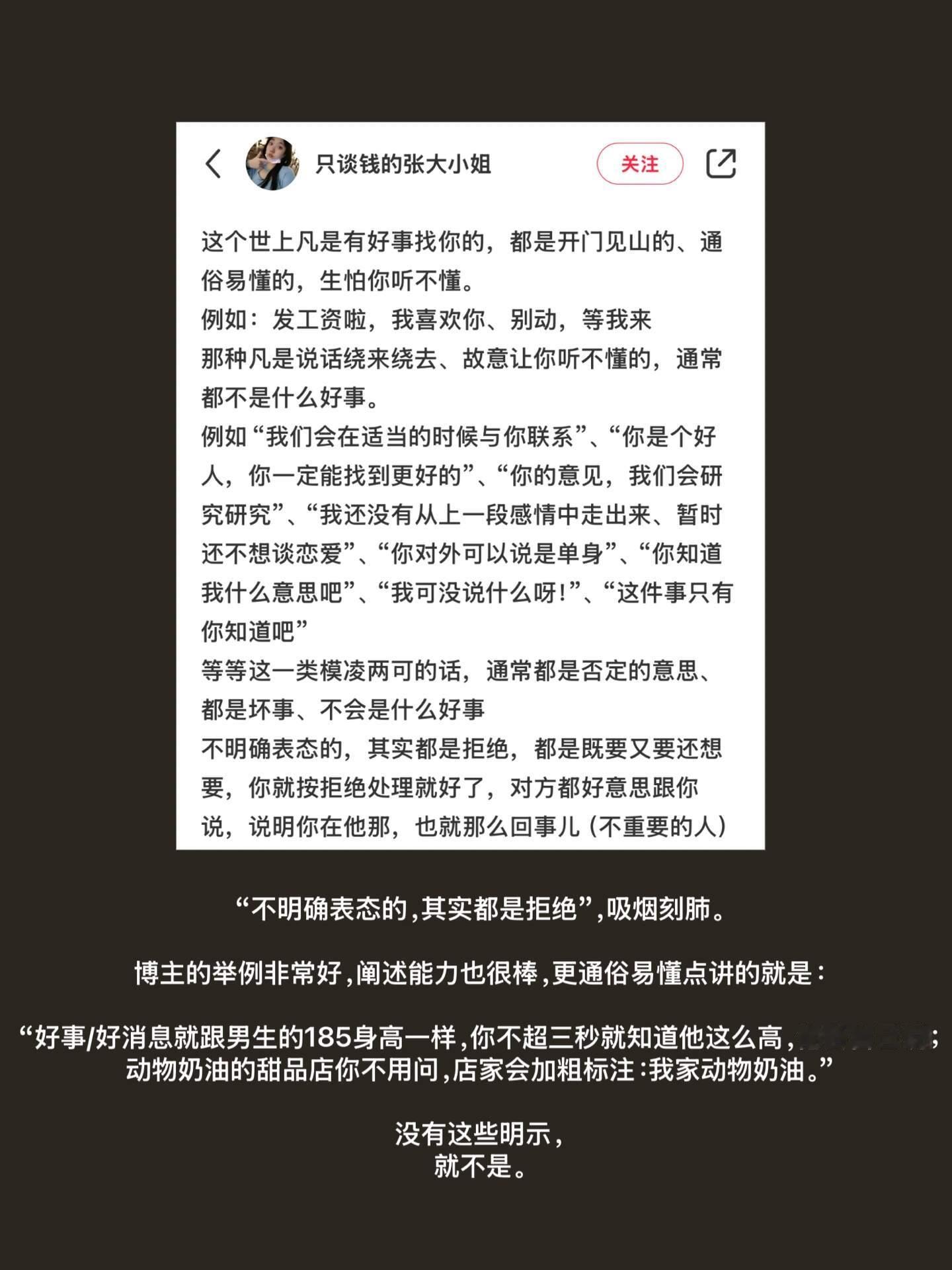 《一些对我有启发和警醒作用的截图》