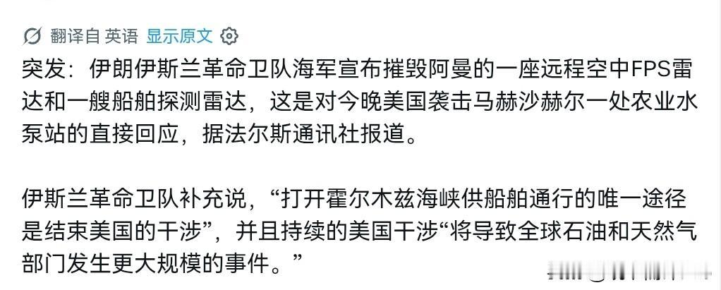 美国遭遇重大损失！7月13日，外媒报道称，伊朗伊斯兰革命卫队宣布摧毁了阿曼的一座
