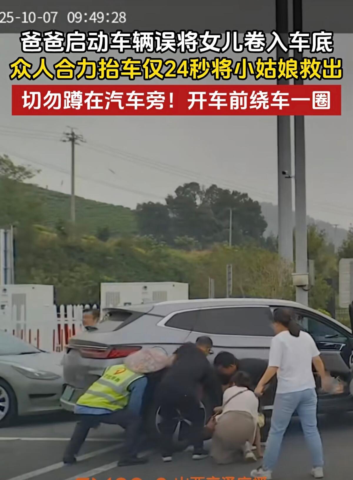 这事儿真是看得人心里一紧。浙江湖州有个爸爸开车出门，压根没注意到女儿正蹲在车头前