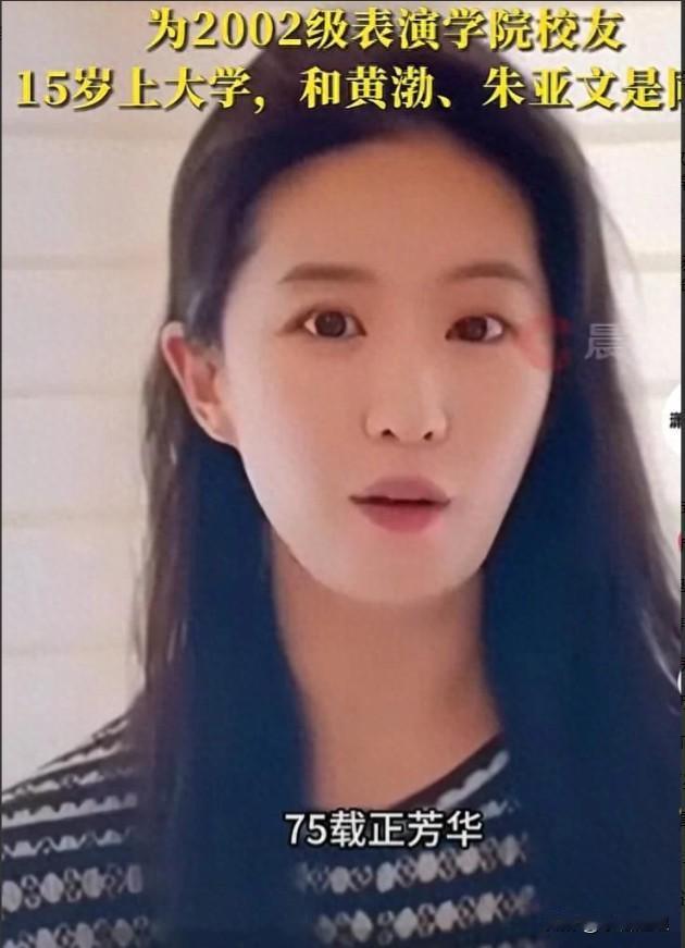 刘亦菲啊刘亦菲你这状态是真实存在的吗？北电75周年，你一句“生日快乐