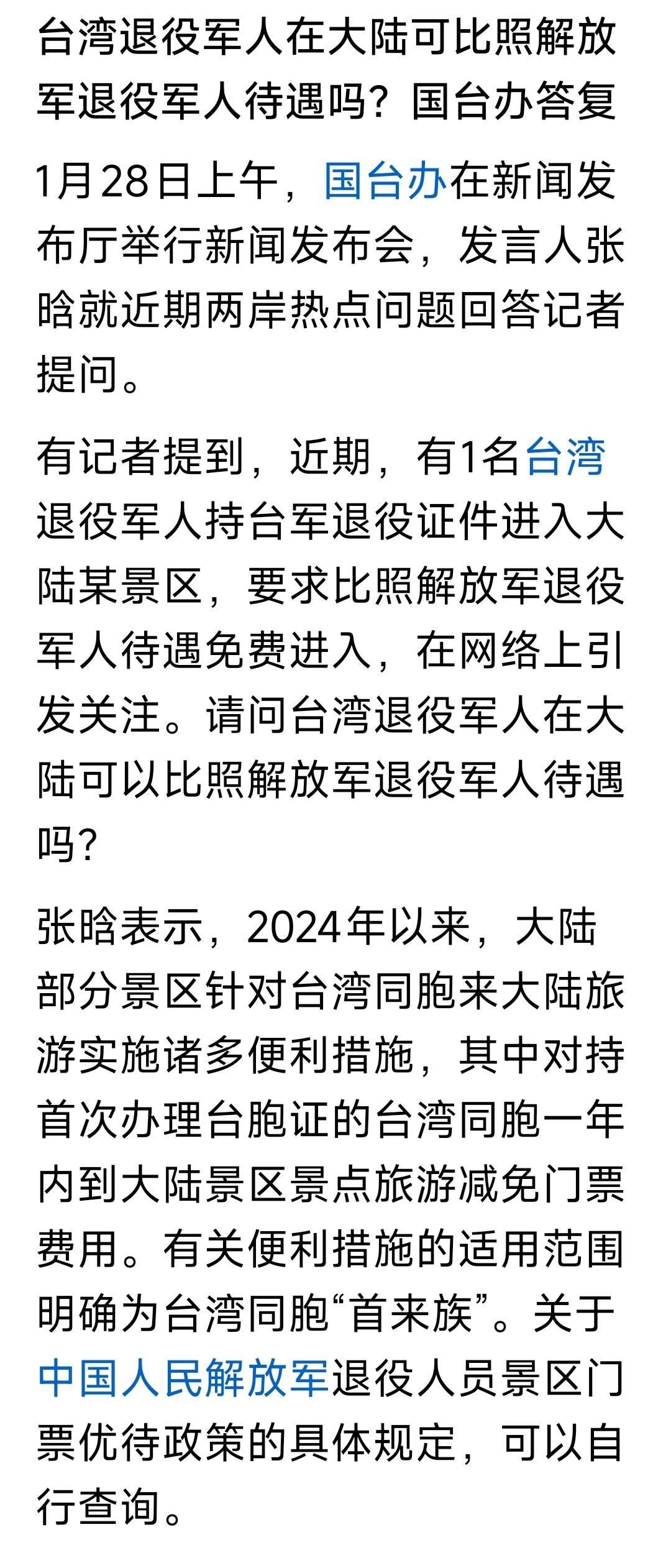 这个问题藏着一个逻辑陷阱：大陆认为台湾是中国的一部分，那台湾同胞也是中国的公民，
