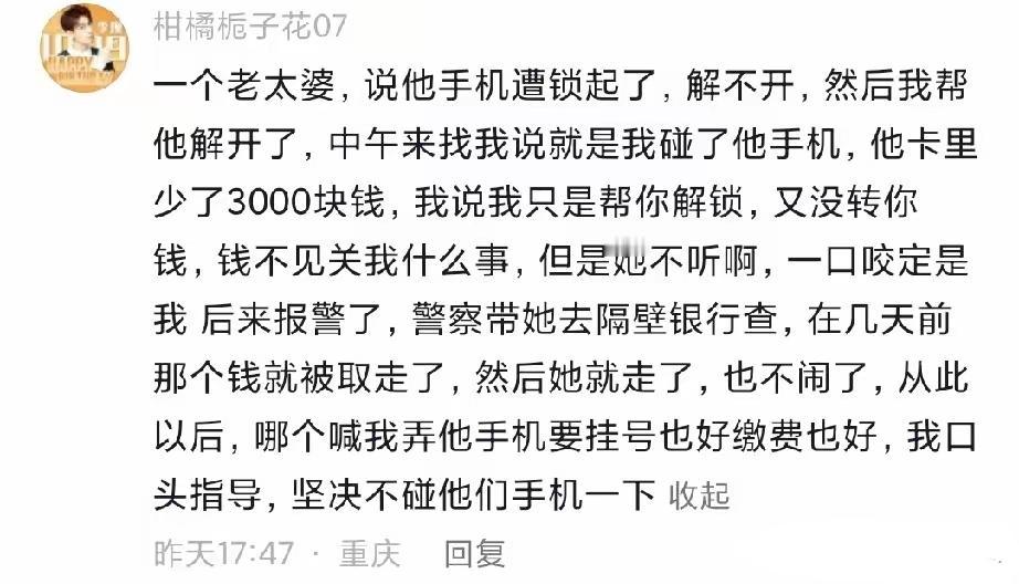 诬告陷害没人管是不行的，必须让诬告者付出代价，这个社会才会好。