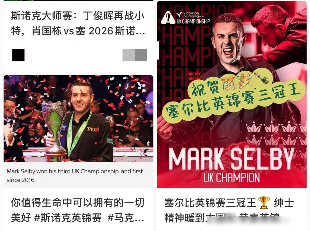 这下好了现在连塞尔比都意识到了甚至在采访直接说了大实话，年轻选手估计得冒