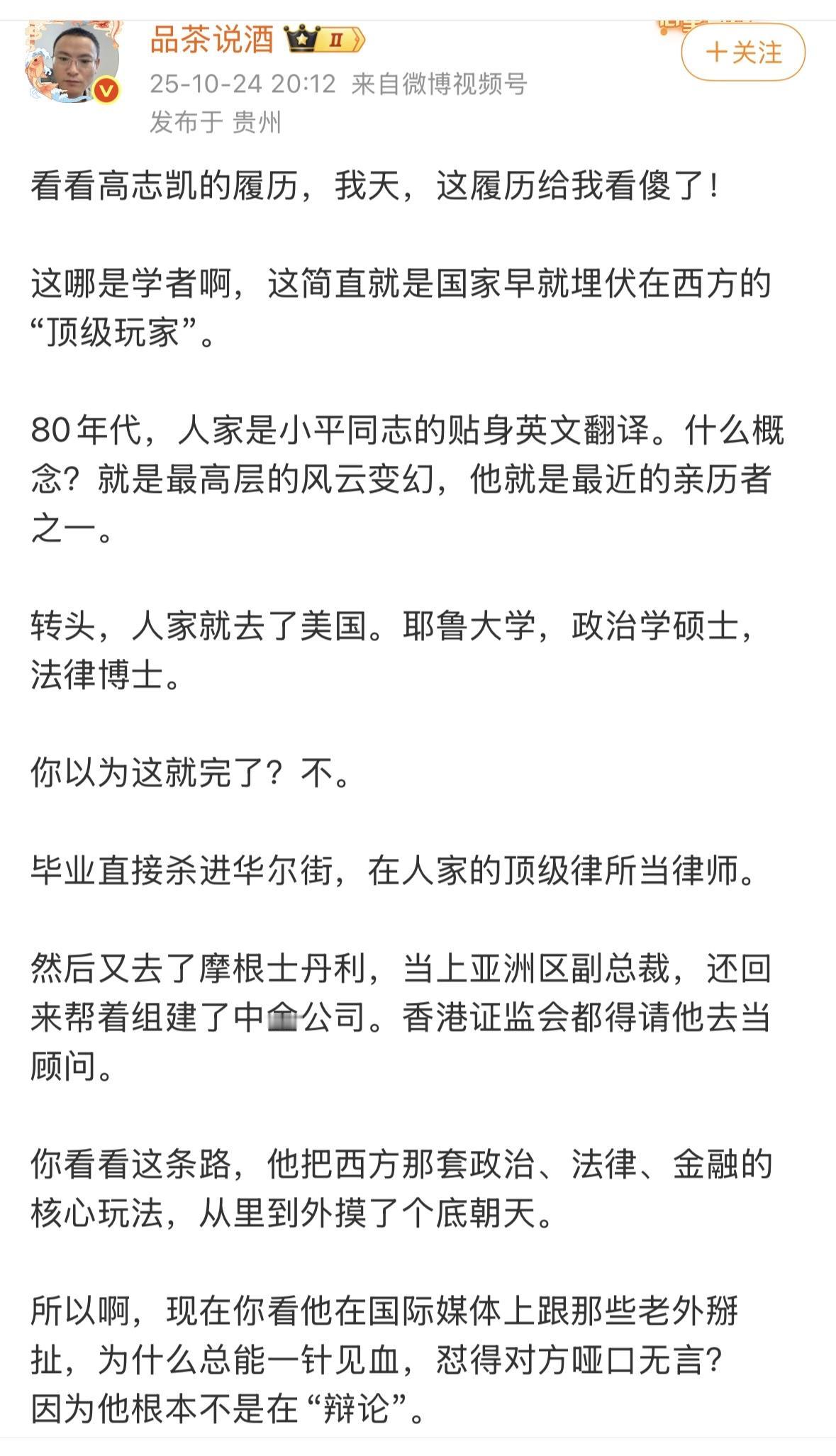 高志凯和张维为院长，有极为相似的经历，观点也很一致，目前他们都是中日之战的冲锋号