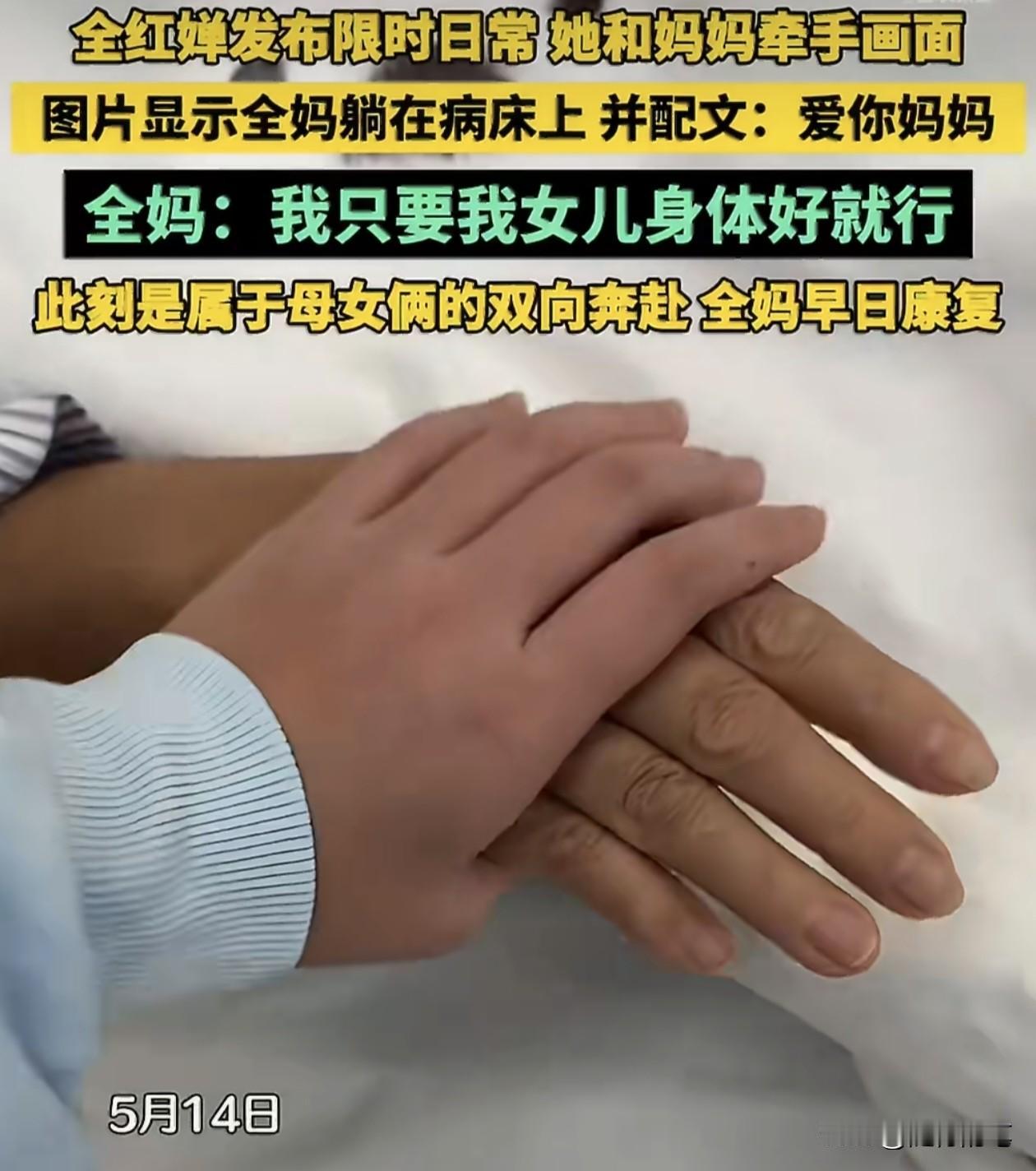 全红婵又上热搜了，这次不是因为比赛，也不是因为她参加什么活动，而是因为她在14日