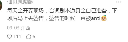 想当明星的人可以先去当老师体验一下​​​