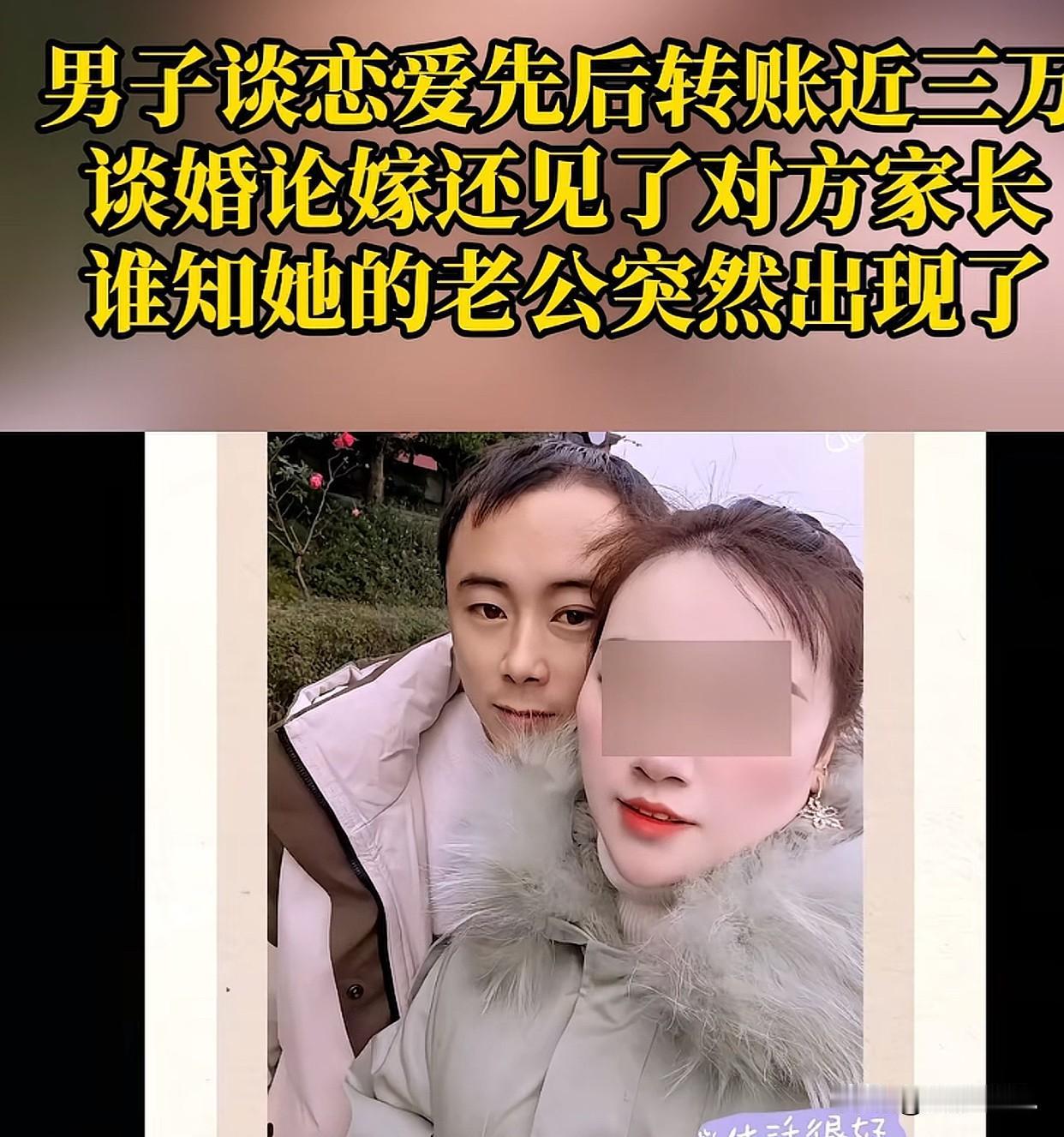 重庆，35岁男子离婚后，带着12岁儿子生活，在网上认识了一女子，自称离异单身，男
