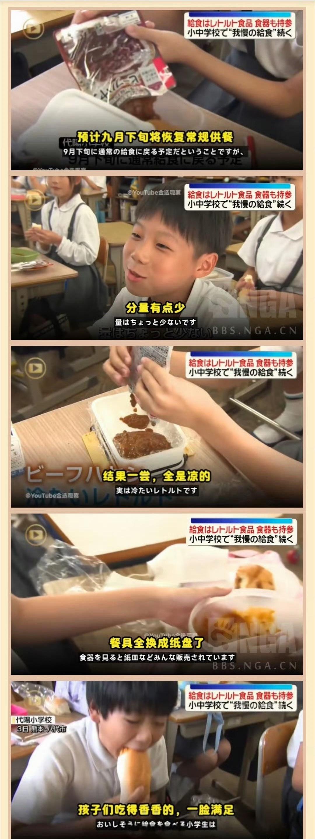 日本地震灾区总算给小学生安排上午餐了，美中不足就是量少不够吃、没热菜，餐盒还得自