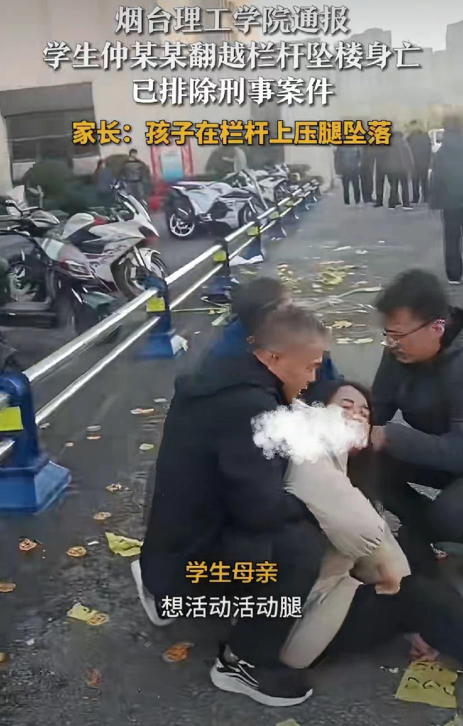 20米距离，71分钟才报警？烟台理工学院这波操作，真让家长寒到骨子里！大二