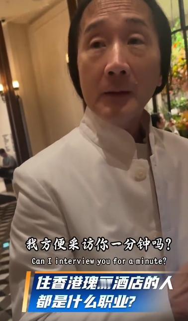 本年度香港最大黑色幽默就此诞生了：女博主在香港顶级酒店门口搞随机街访，缠着一位穿