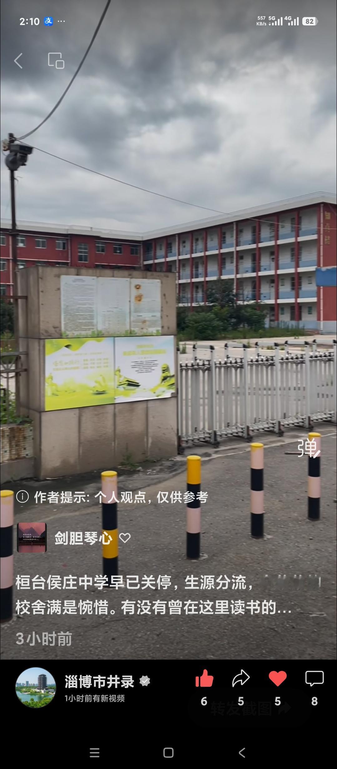 看来不仅仅幼儿园大量闲置。甚至很多乡镇中学都已经闲置了。看到网上有发的桓台侯