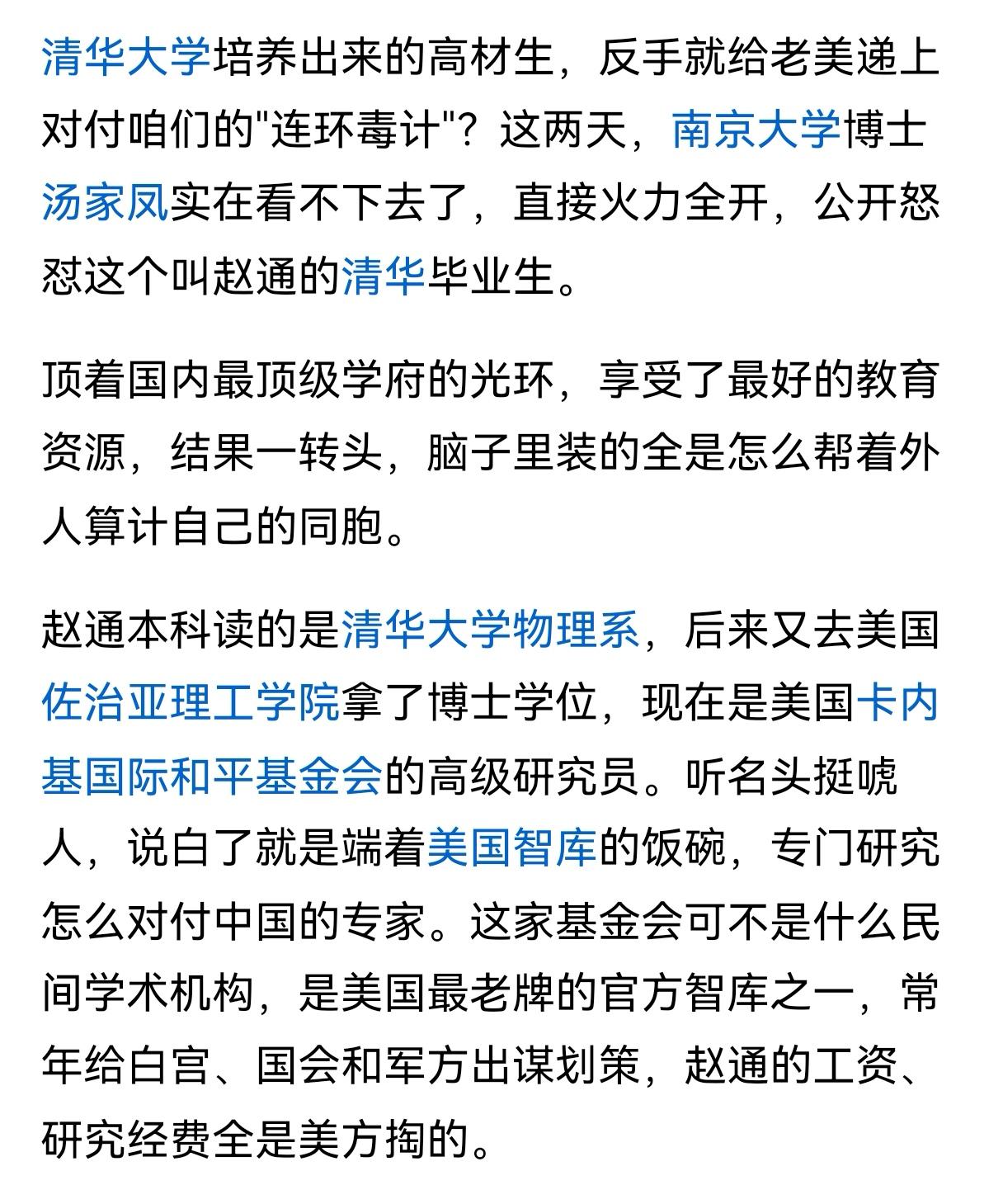 读清华、北大等名校的顶尖学子应该签“爱国承诺书”，保证一辈子爱国，不做民族的败类