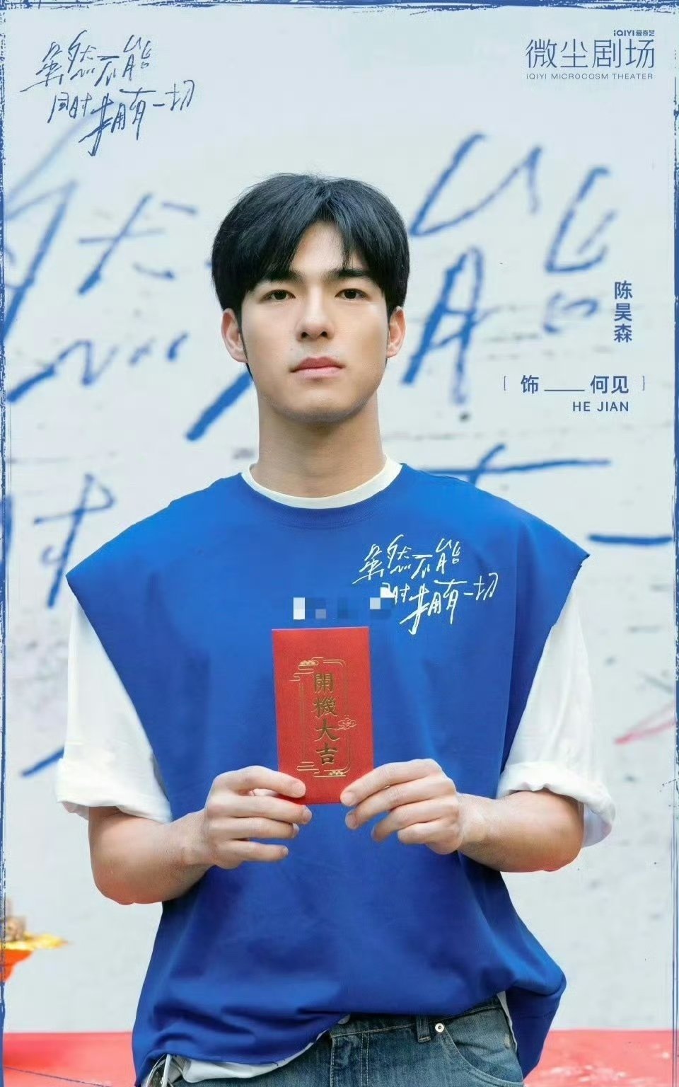 这是迪丽热巴的新剧男主？看来热巴是走下坡路了，男主运这么差。