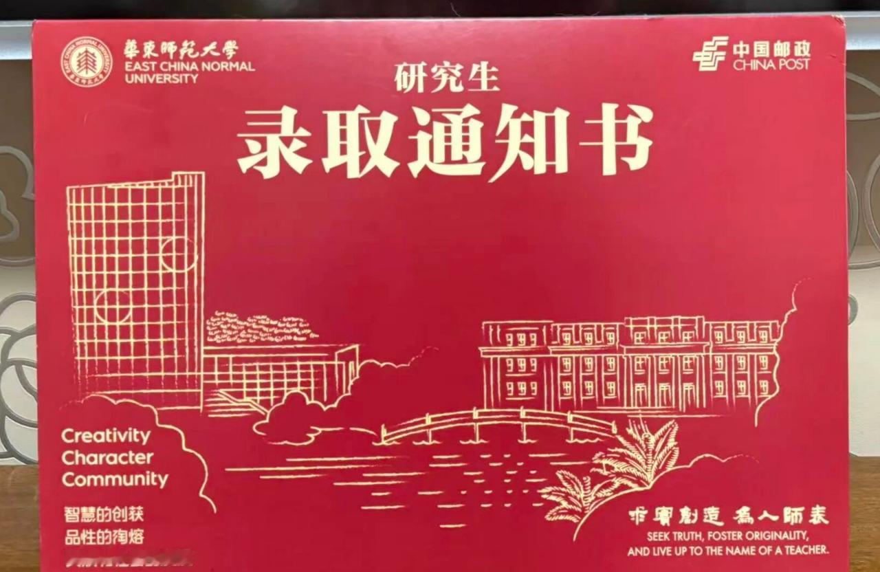 不容易啊，终于等来了孩子的录取通知书！终于等到你!听说你已不稀奇，但是我家还