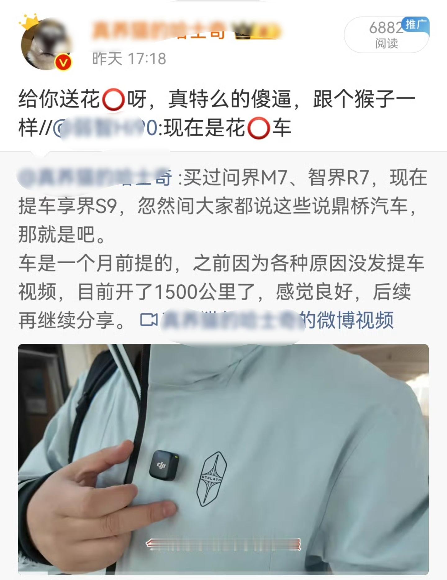 这是认真的吗？顶风作案呀？这种不直接忽视删掉拉黑就好，为啥要反复发布反复炒，还顺