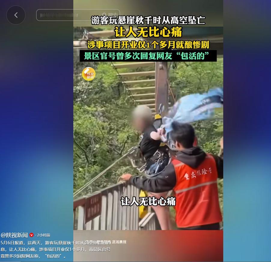 5月6日，各大媒体纷纷报道了这起令人揪心的安全悲剧，将公众的目光聚焦到了四川广安