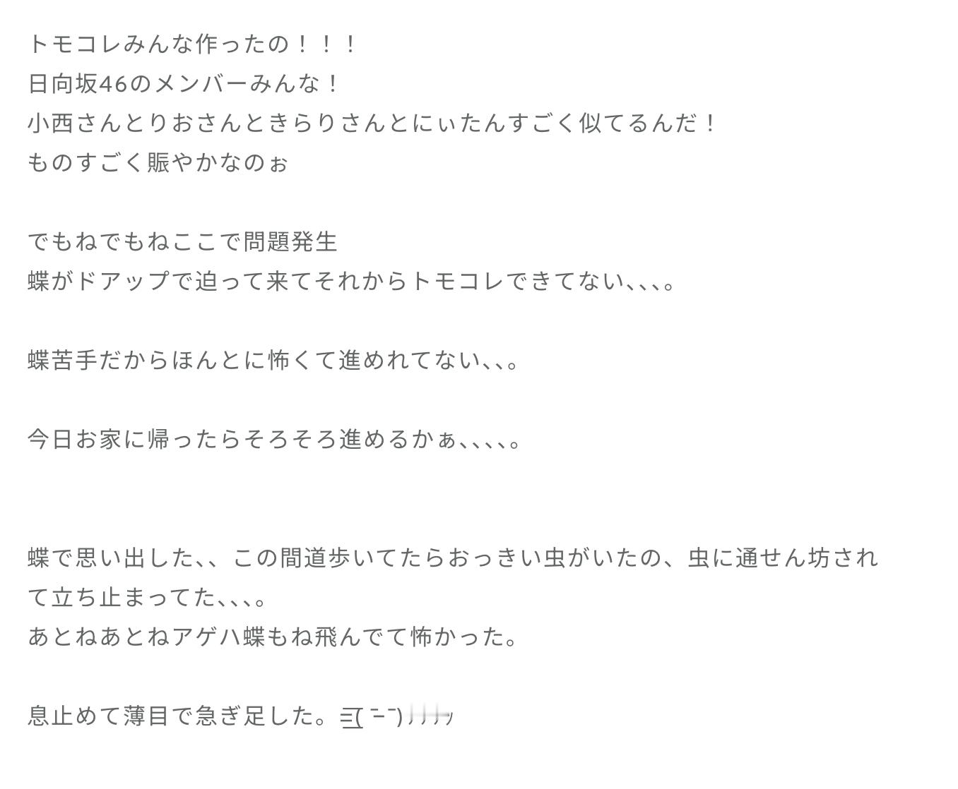 下田衣珠季「昨日ママきちとお出かけしてきたぁ！これなに味だと思う？😝ヒントは抹