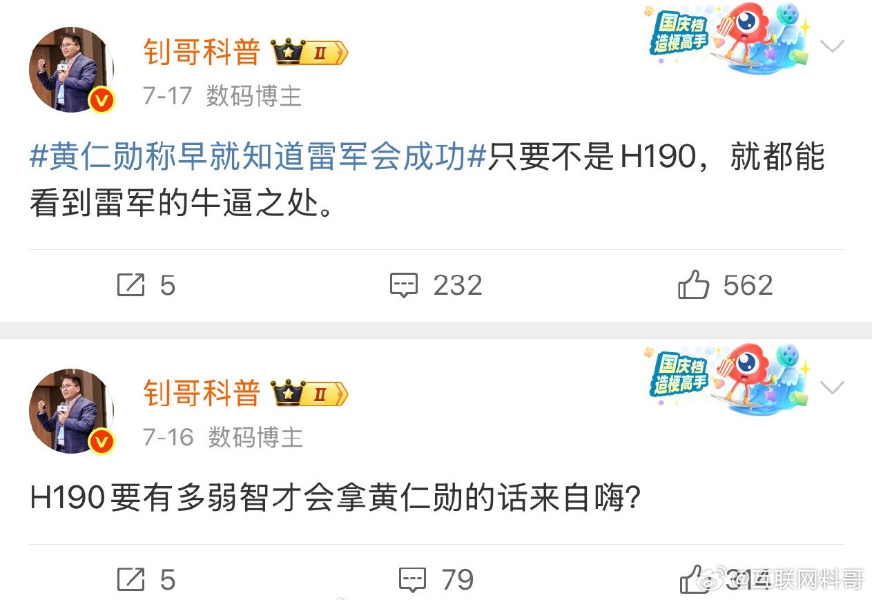 华为黑子的滑稽表演。没想到吧，狠起来自己的脸都打！​​​