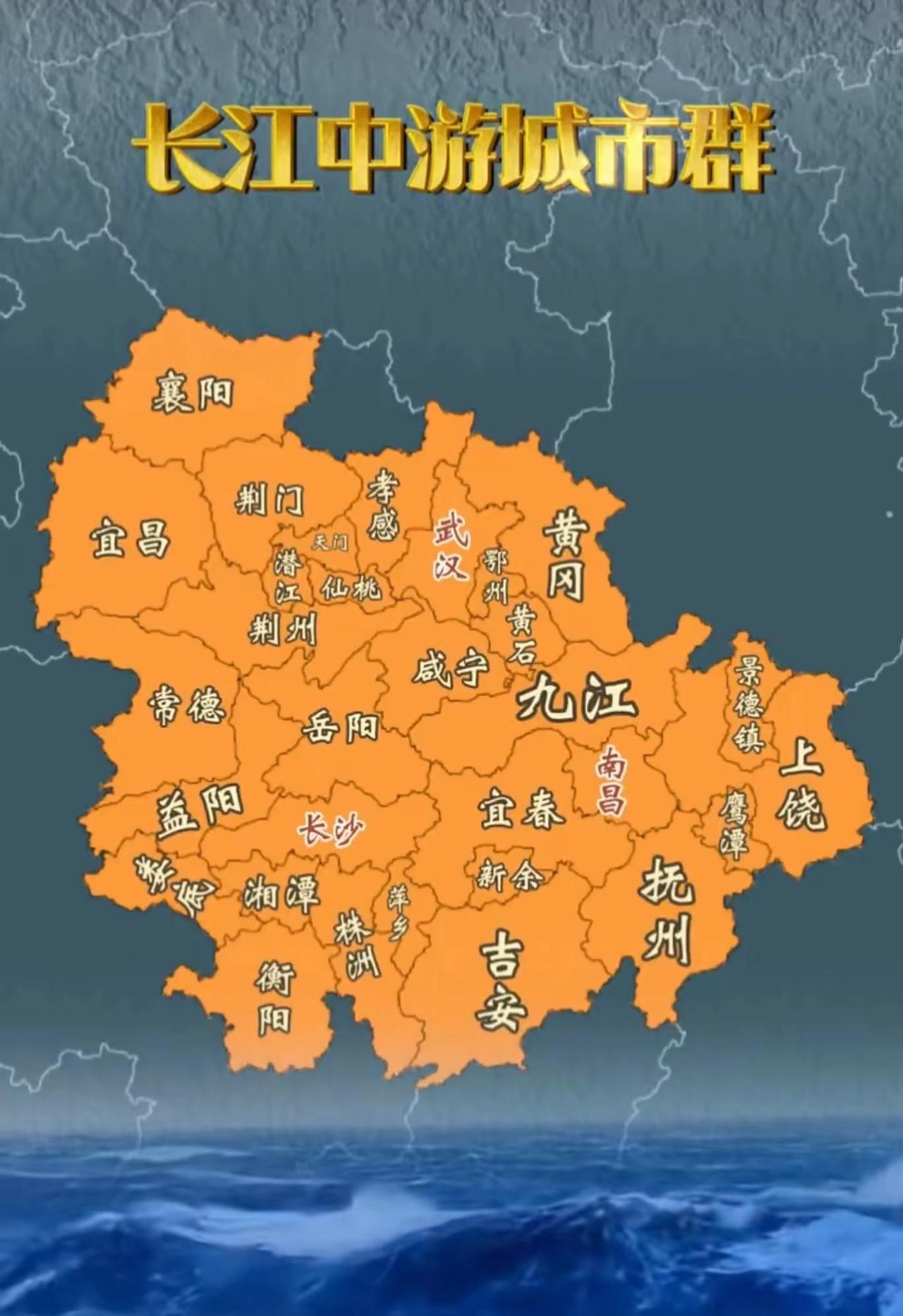 长江中游城市群地跨湖北、湖南、江西三省，是我国中部地区重要的增长极。地图显示，该