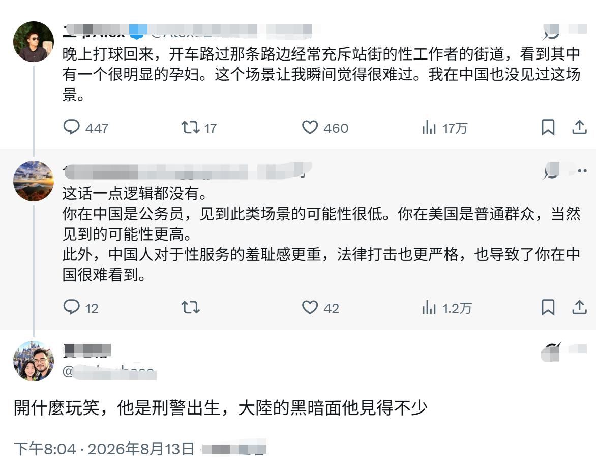 一美籍华人发帖说，他在美国路边看到一位孕妇在站街，让他很难过，在中国都没见过